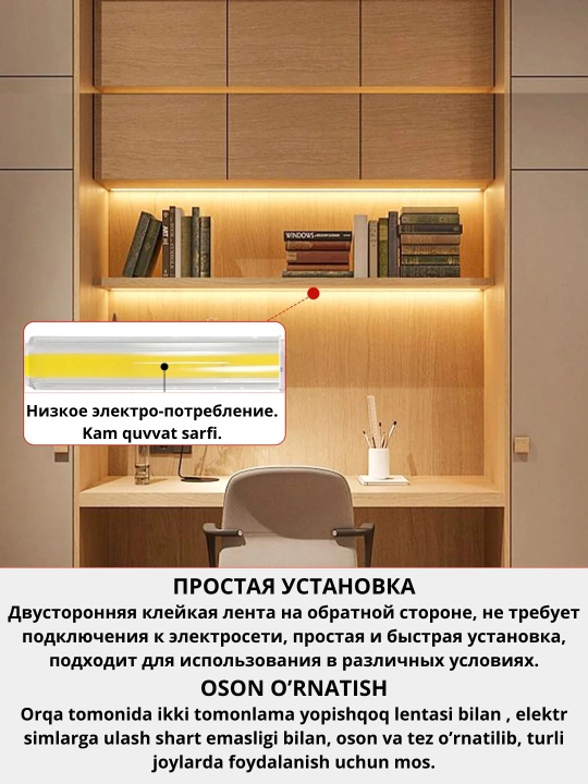 Oshxona ish joyini yoritish uchun chiroqlari, yopishtiriluvchi LED, 220V