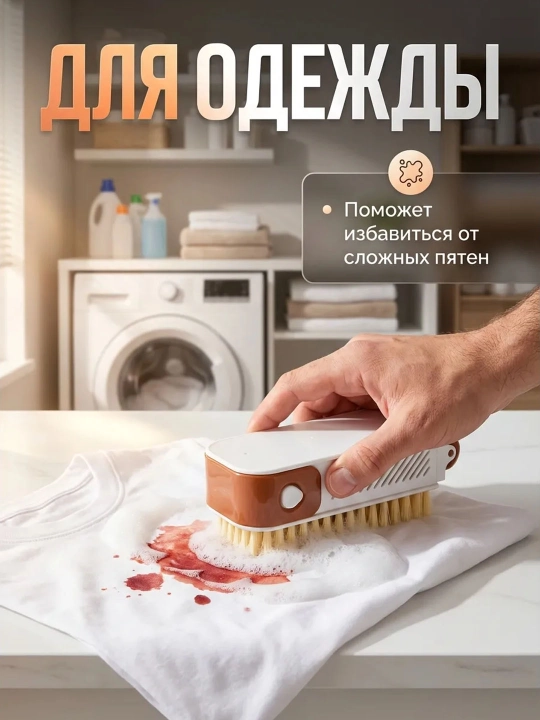 Щётка для чистки одежды, ковров и мягкой мебели, с жёсткой щетиной