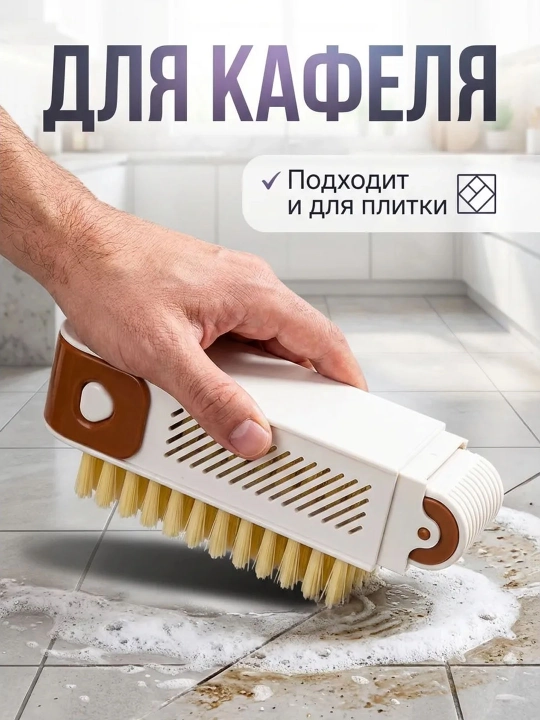 Щётка для чистки одежды, ковров и мягкой мебели, с жёсткой щетиной