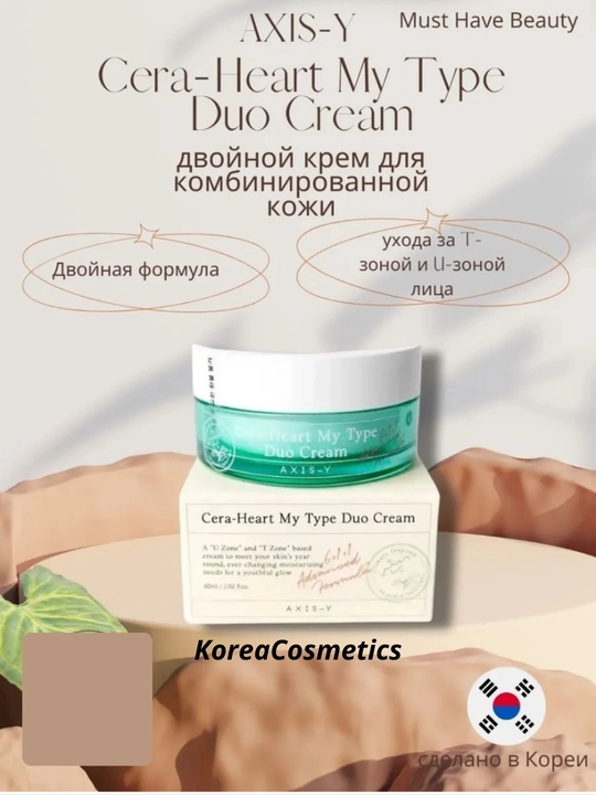 Двойной крем для комбинированной кожи AXIS-Y Cera-Heart My Type Duo Cream 60мл