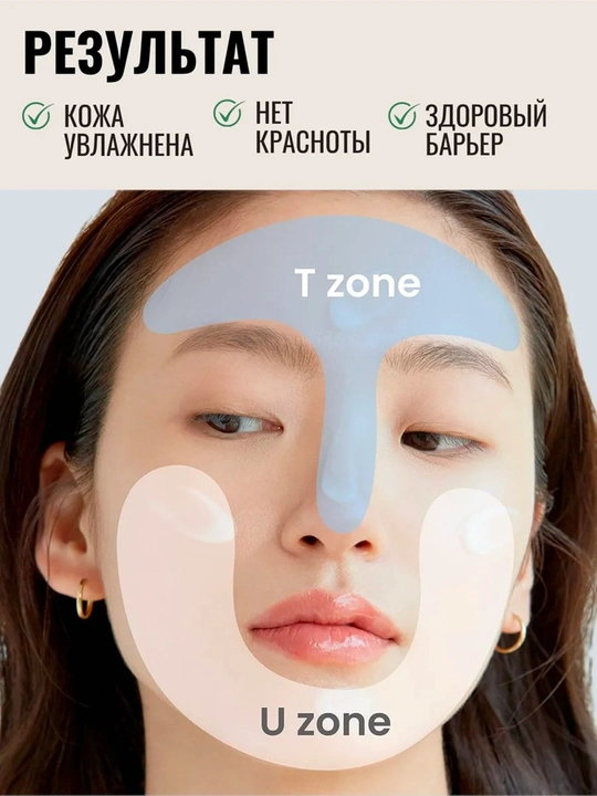 Двойной крем для комбинированной кожи AXIS-Y Cera-Heart My Type Duo Cream 60мл