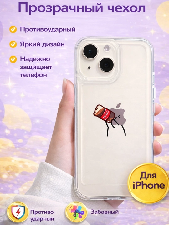 Прозрачные чехлы с разными принтами для iPhone 13, 14, 15, 16 Pro Max - 