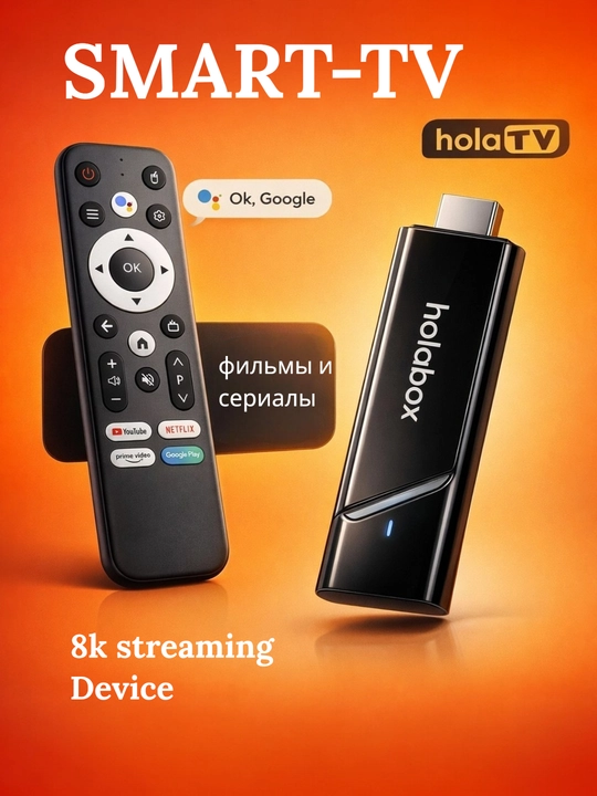 Smart Box tv televizor uchun pristavka TV box - 
