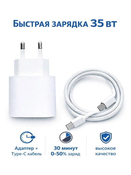 35W Zaryadchik, Adapter+Type-C Kabel, iPhone 15,16,17, Samsung, Xiaomi va boshqalar uchun - 