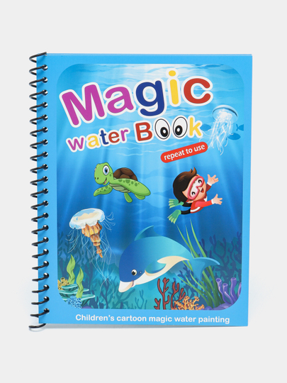 Magic Water Book многоразовая детская книжка для рисования водой - 