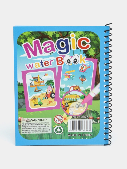 Magic Water Book многоразовая детская книжка для рисования водой