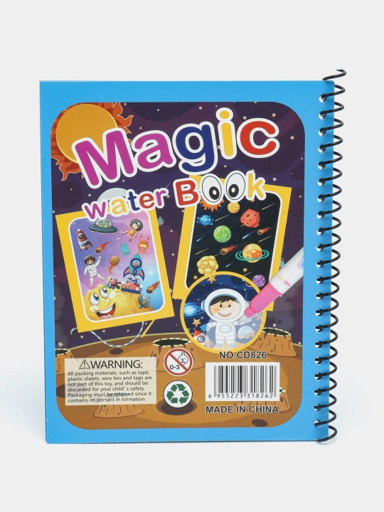 Magic Water Book многоразовая детская книжка для рисования водой
