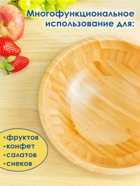 Посуда для салатов, фруктов, конфет, кухонная посуда для фотосессии