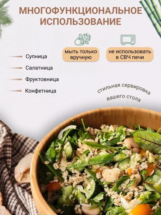 Посуда для салатов, фруктов, конфет, кухонная посуда для фотосессии