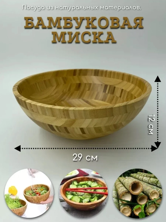 Посуда для салатов, фруктов, конфет, кухонная посуда для фотосессии