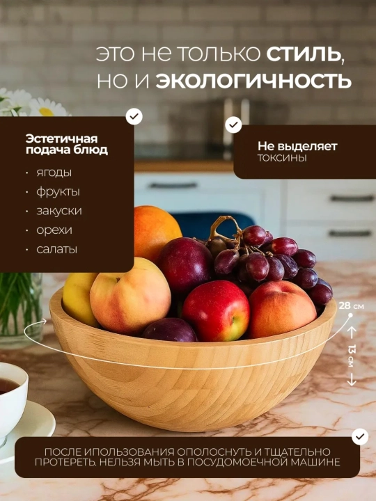 Посуда для салатов, фруктов, конфет, кухонная посуда для фотосессии