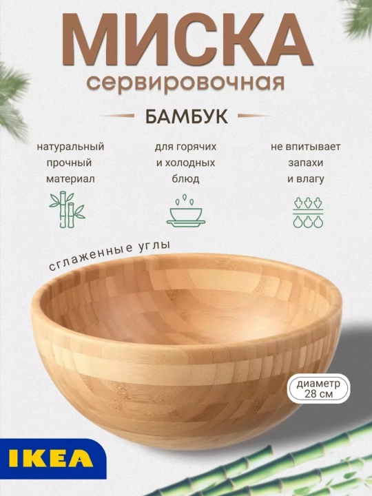 Посуда для салатов, фруктов, конфет, кухонная посуда для фотосессии