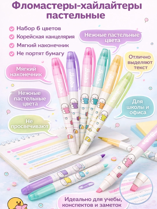 Pastel flomaster xaylayterlar, 6 rangli to‘plam, yumshoq uchli, koreys kanselyariyasi - 