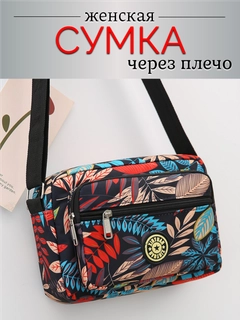 Разноцветный