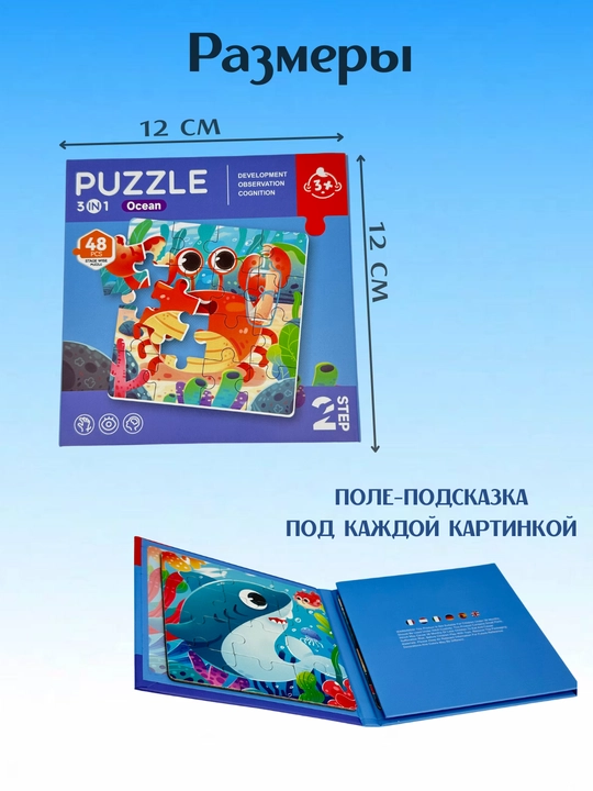 Магнитный пазл для детей, с 3 картинками, развивающая игра для детей