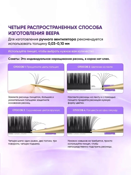 NAGARAKU ресницы для наращивания, 16 линий, 0.07 C,D Mix 7–15 мм