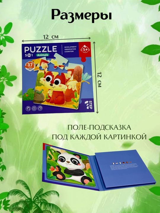 Магнитный пазл для детей, с 3 картинками, развивающая игра для детей