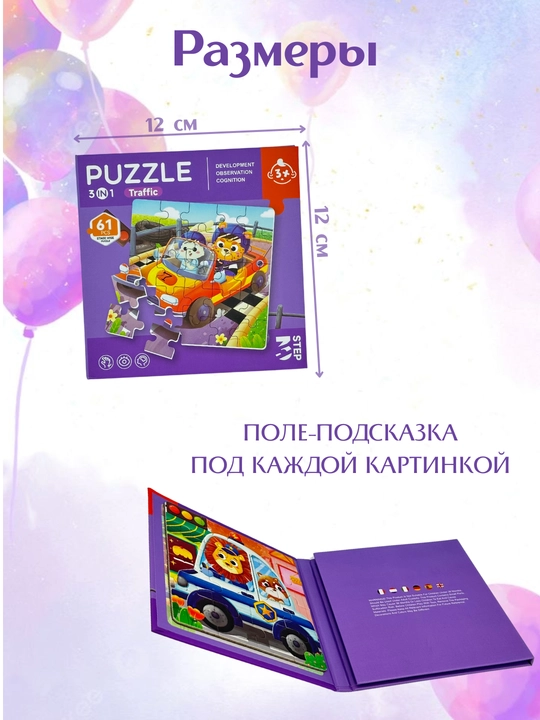 Магнитный пазл для детей, с 3 картинками, развивающая игра для детей