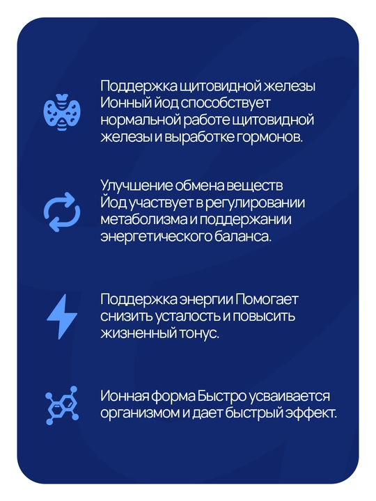 Yod Trace, 59 ml, suyuq yod, США