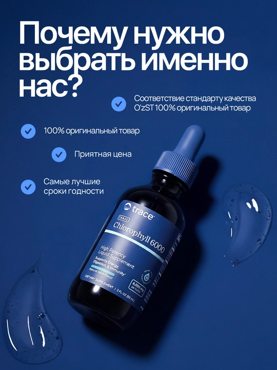 Xlorofil Trace, 6000, xlorofill, 59 ml