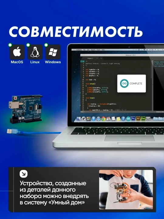 Starter Kit Arduino UNO DIP R3, boshlang`ich RFID to`plami