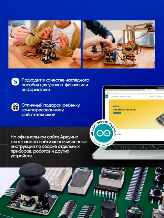 Starter Kit Arduino UNO DIP R3, boshlang`ich RFID to`plami