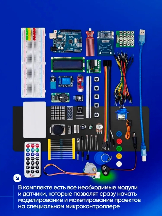 Starter Kit Arduino UNO DIP R3, boshlang`ich RFID to`plami