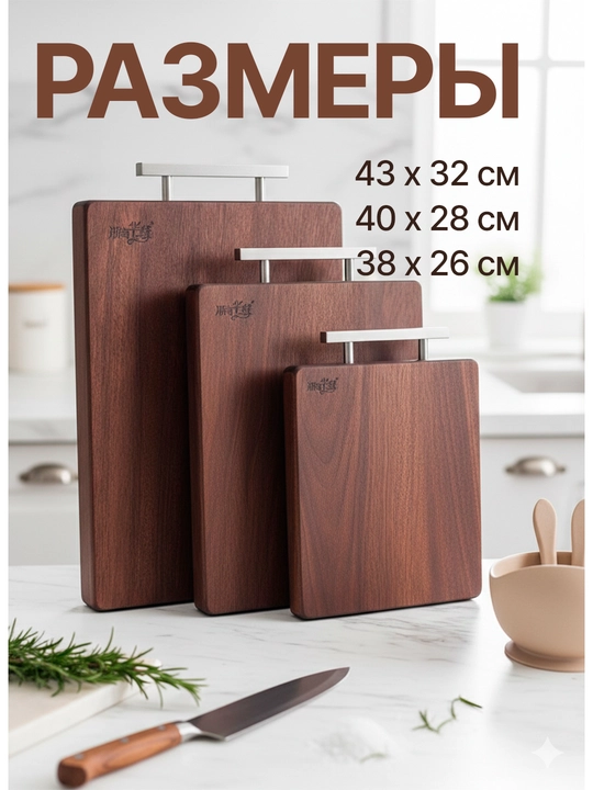 Parmalash taxtasi
