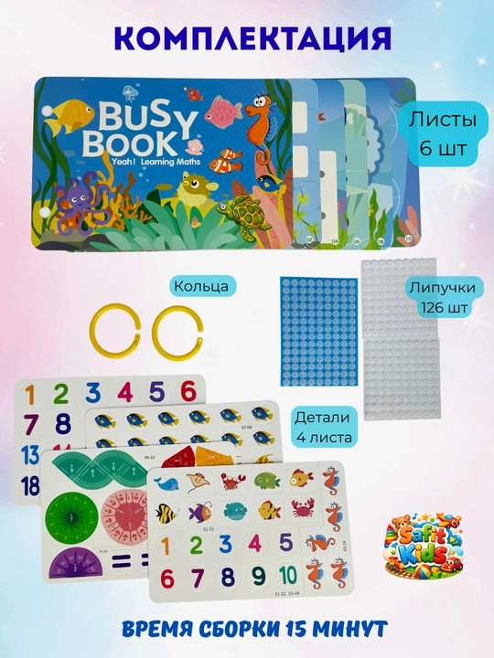 Busy book lipuchkali kitobcha, Bolalar uchun rivojlantiruvchi o‘yin