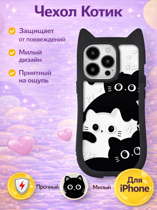 3D print g'ilof mushukcha quloqlari bilan iPhone 11, 12, 13, 14, 15, 16, 17, PRO MAX