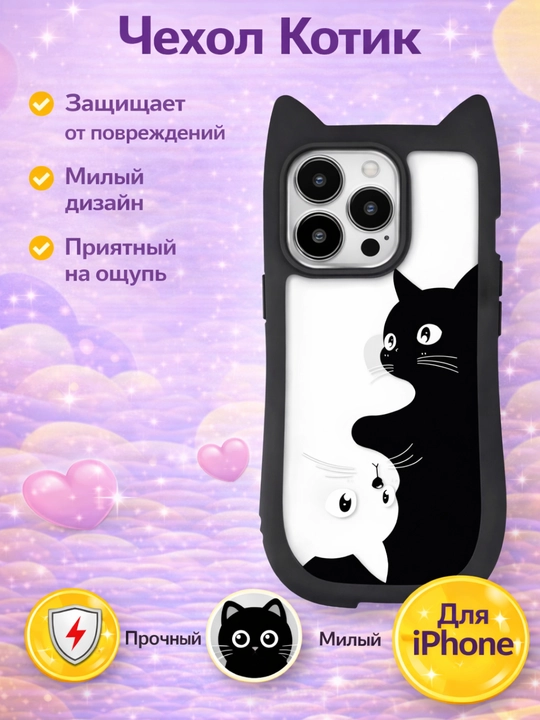 3D print g'ilof mushukcha quloqlari bilan iPhone 11, 12, 13, 14, 15, 16, 17, PRO MAX