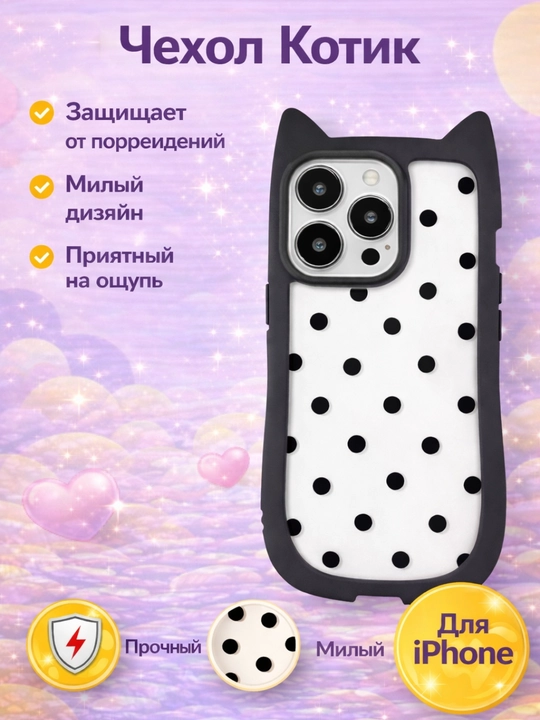3D print g'ilof mushukcha quloqlari bilan iPhone 11, 12, 13, 14, 15, 16, 17, PRO MAX