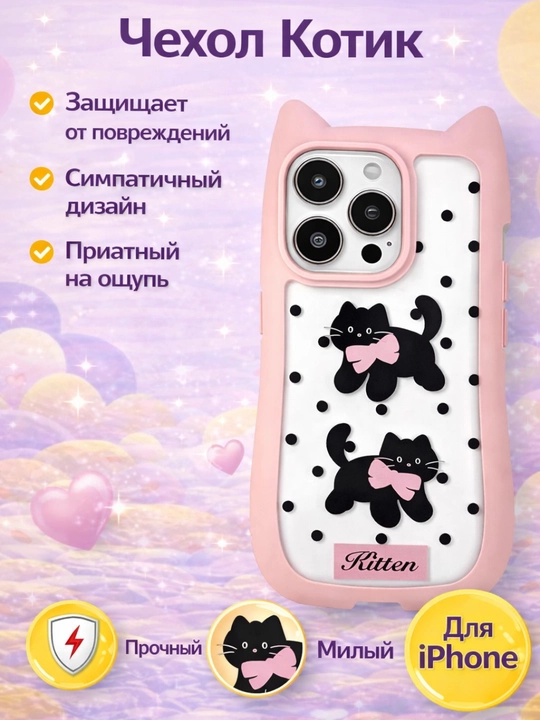 3D print g'ilof mushukcha quloqlari bilan iPhone 11, 12, 13, 14, 15, 16, 17, PRO MAX