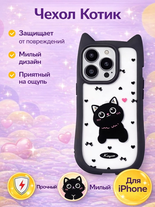 3D print g'ilof mushukcha quloqlari bilan iPhone 11, 12, 13, 14, 15, 16, 17, PRO MAX