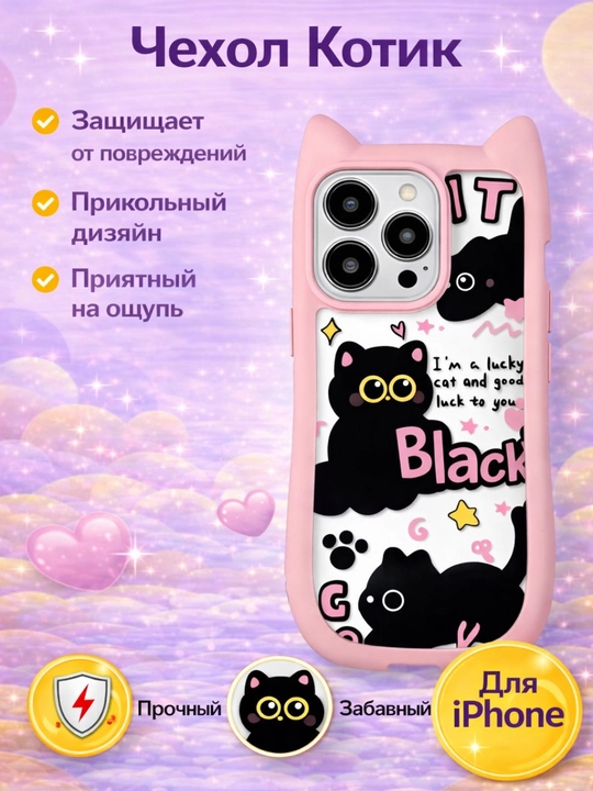 3D print g'ilof mushukcha quloqlari bilan iPhone 11, 12, 13, 14, 15, 16, 17, PRO MAX