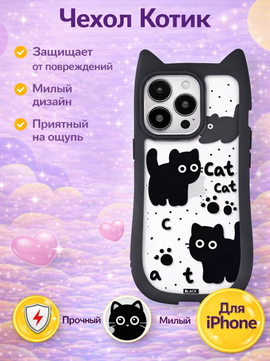 3D print g'ilof mushukcha quloqlari bilan iPhone 11, 12, 13, 14, 15, 16, 17, PRO MAX