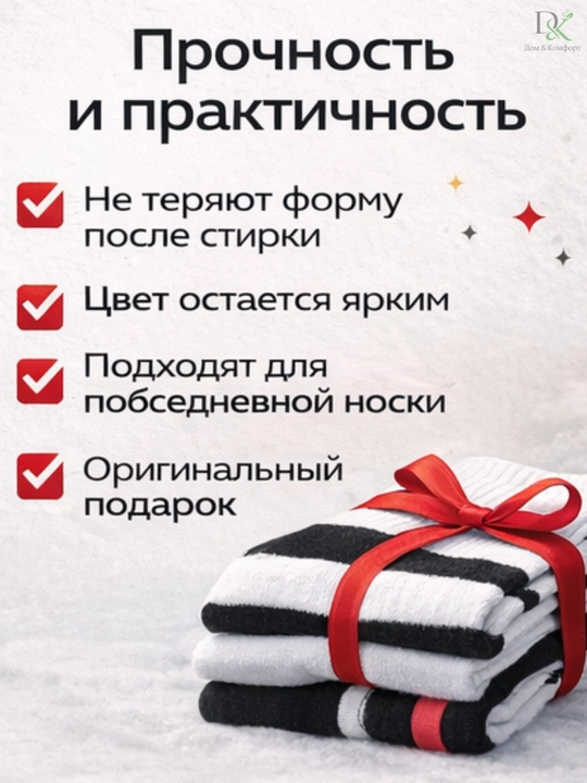 Zamonaviy Demorix D2 oq-qora chiziqli paypoq, yumshoq paxta, 24/7 qulaylik, juda qulay