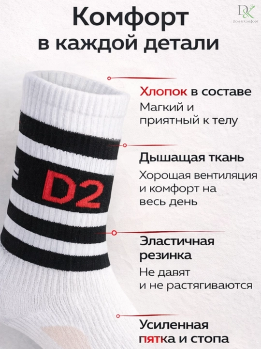 Zamonaviy Demorix D2 oq-qora chiziqli paypoq, yumshoq paxta, 24/7 qulaylik, juda qulay