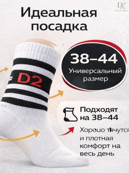 Zamonaviy Demorix D2 oq-qora chiziqli paypoq, yumshoq paxta, 24/7 qulaylik, juda qulay