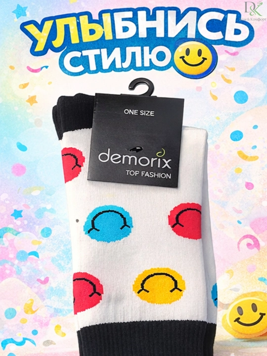 Хлопковые носки Demorix -яркий принт со смайлами, мягкие,удобные, на каждый день,универсал - 