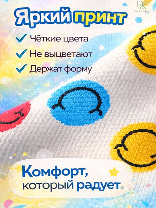 Хлопковые носки Demorix -яркий принт со смайлами, мягкие,удобные, на каждый день,универсал