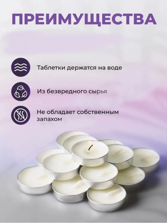Набор из 25-50 свечей – Для романтического декора и праздников (сердце и tea light)