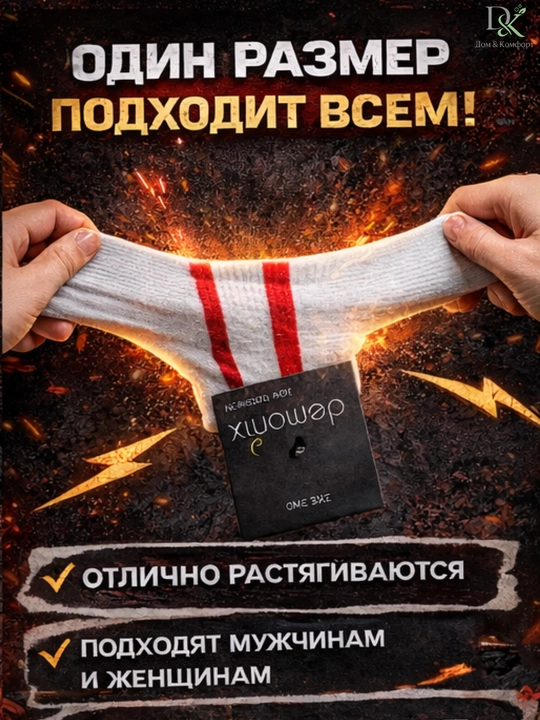 Demorix kundalik paypoqlari, oq, qizil chiziqli, paxta, yumshoq, nafas oluvchi mato