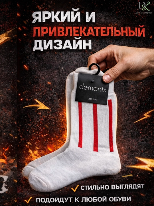Demorix kundalik paypoqlari, oq, qizil chiziqli, paxta, yumshoq, nafas oluvchi mato