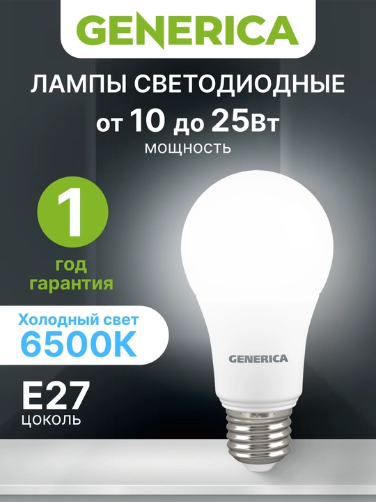 Nok shaklidagi LED lampochka 10Wt/12Wt/15Wt/20Wt/25Wt E27 - 230V - 