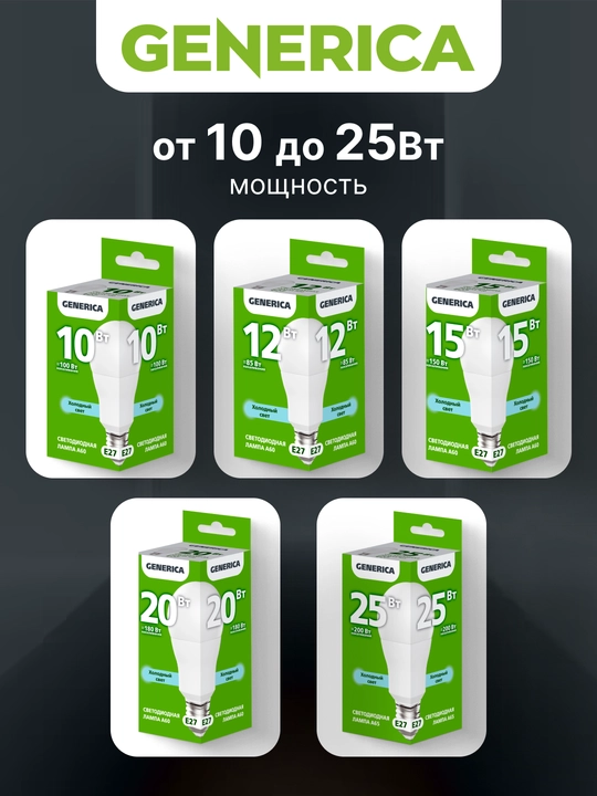 Nok shaklidagi LED lampochka 10Wt/12Wt/15Wt/20Wt/25Wt E27 - 230V