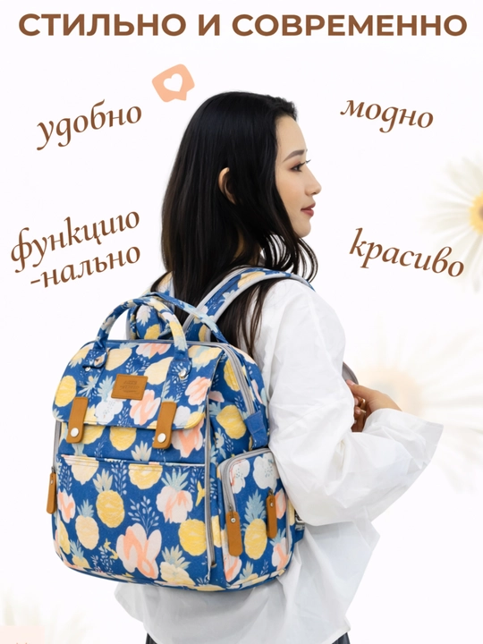 Рюкзак для мамы и малыша
