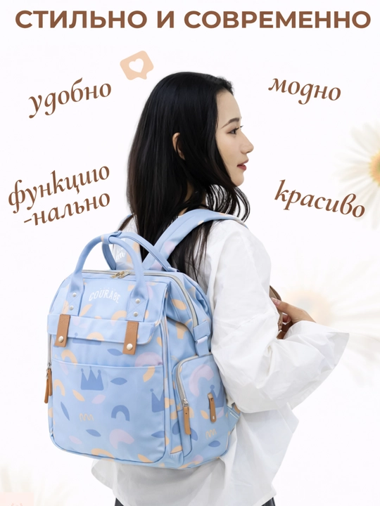Рюкзак для мамы и малыша