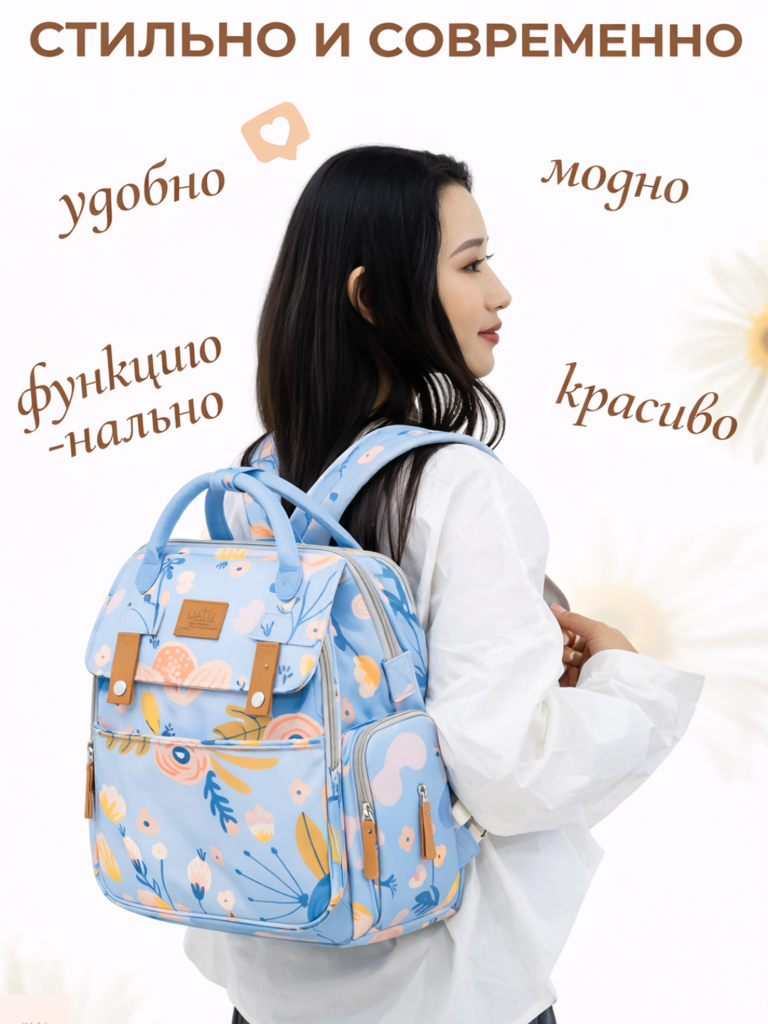 Рюкзак для мамы и малыша