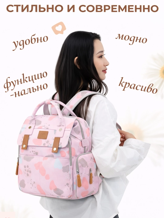 Рюкзак для мамы и малыша